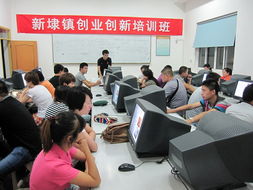 新埭成校第15期计算机操作技能初级培训 开启数字生活新篇章