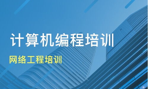 佛山电脑维修培训班如何选择？课程排名与优质机构推荐