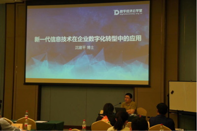 助力上海中小企业发展 上海市计算机行业协会受邀为2022年度服务能力提升培训班授课